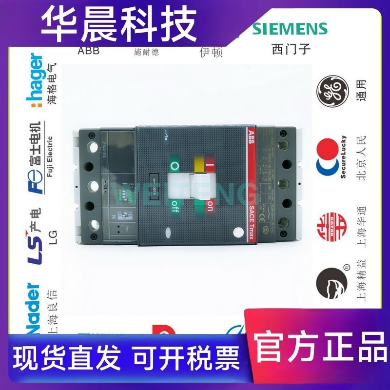 ABB  SACE T4H320 PR221DS-I电子式电动机保护断路器320A三相690V