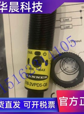 S18-2VPDS-Q8邦纳传感器定距离型光电开关原装S18-2VPDL-Q8