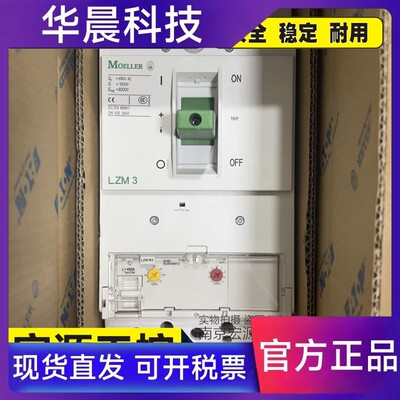 原装正品穆勒LZM 3塑壳断路器LZMN3-AE400 LZMN3-AE630 VE630 3P
