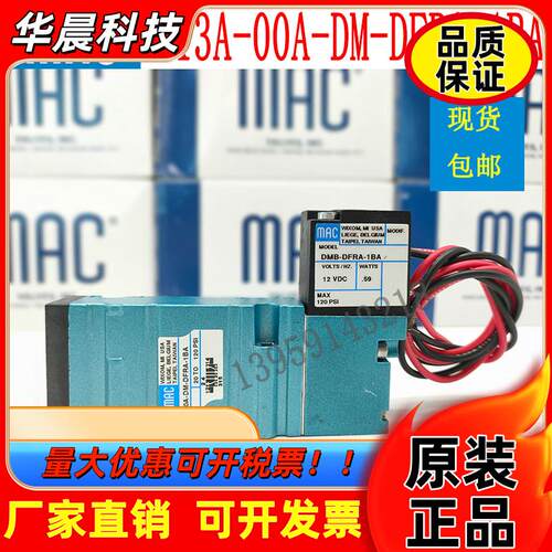原装MAC 电磁阀 413A-00A-DM-DFRA-1BA 现货 包邮正品