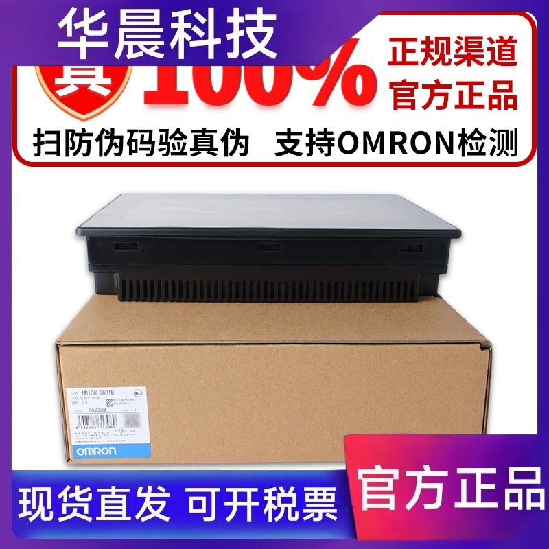 欧姆龙触摸屏NB7W-TW00B NB5Q-TW00B  TW01B  TW11B NB10-TW01B 3