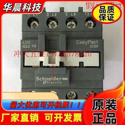 施耐德 LC1N3210M5N 交流接触器 LC1 N32 10 新款 32A 220V