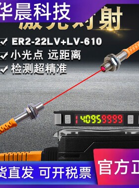 博科博毅晶科高精度通束Er2-22Lv Lv-610激光光纤放大器传感器