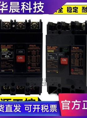 原装正品富士空气断路器SA53B SA53BZ SA63B SA63BZ SA53R 60A50A