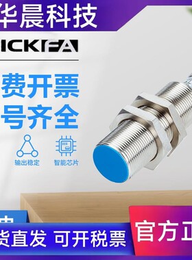 SICK FA传感器IM18-08N-N-ZW0/08NPS/20NNS/05BUS/12NNS接近开关