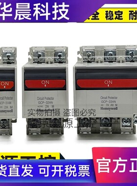 原装霍尼韦尔断路器 GCP-32AN GCP-31AN GCP-33AN AX 7A10A15A20A