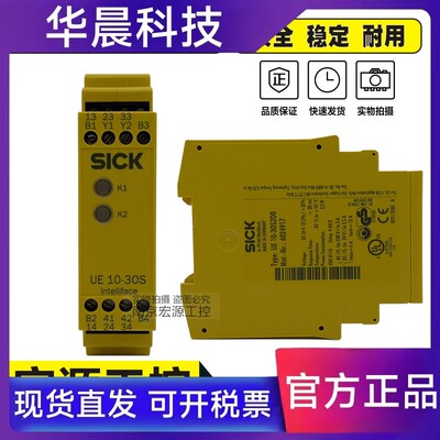 施克安全继电器 UE10-30S2D0/6024917  UE10-30S3D0/6024918现货
