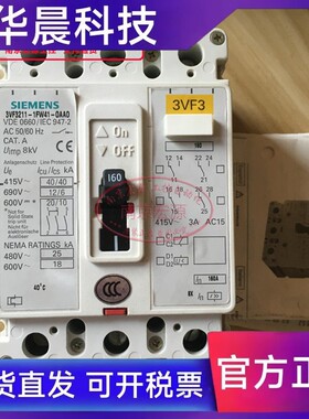 原装德国进口塑壳断路器 3VF3211-1FW41-0AA0 160A  现货