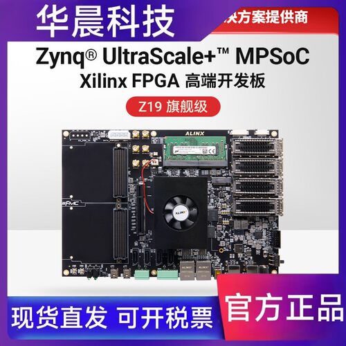 FPGA开发板Xilinx Zynq UltraScale+ MPSoC XCZU19EG 100G光纤HPC