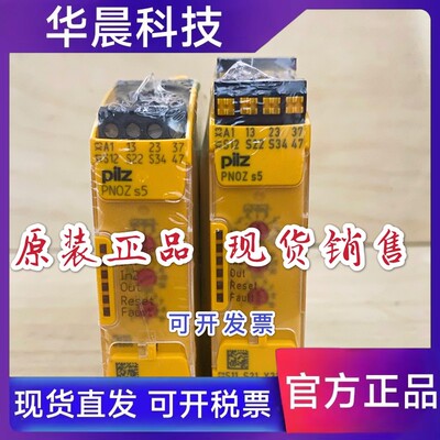 PILZ安全继电器 751103 750103 750104 7511/04/05 70105 750135