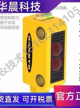 现货Q12AB6FF15 30 50美国邦纳原装进口光电开关传感器Q12RB6R