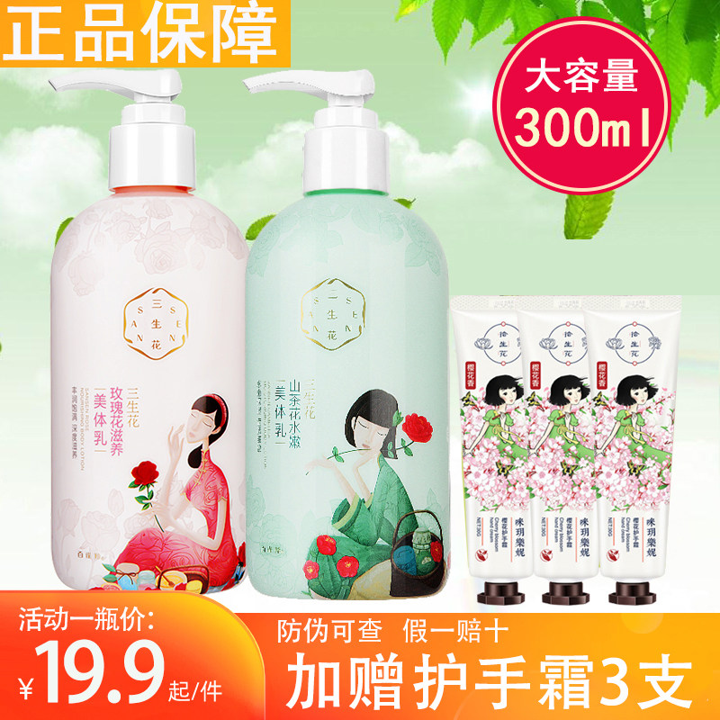 百雀羚身体乳止痒么(用百雀羚的水乳脸上刺痒)