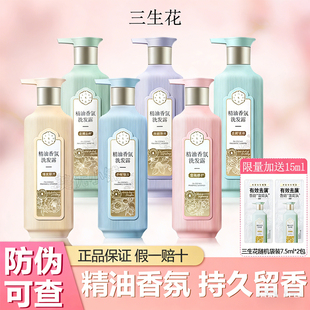 百雀羚三生花洗发水香氛洗护套装去屑洗头水膏护发素女正品