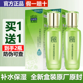 百雀羚水嫩倍现盈透精华水补水保湿 滋润小分子护肤爽肤水官方正品