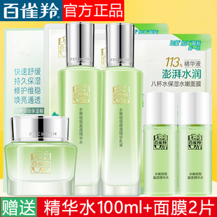 百雀羚水嫩倍现精华水乳保湿霜三件套补水面部护肤品套装官方正品