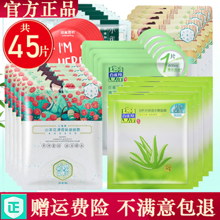 正品 百雀羚三生花面膜补水保湿 修护舒缓提亮脸部护肤品化妆女