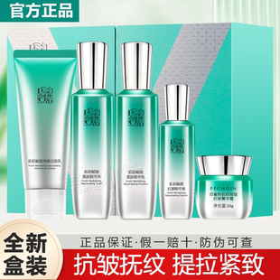 百雀羚超A瓶2.0肌初赋能臻享礼盒5件套紧致淡纹保湿 抗皱套正品