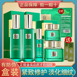 王一博推荐百雀羚帧颜淡纹套装水乳绿宝石霜精华紧致抗皱修护正品