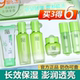 百雀羚水乳套草本精粹惊喜套盒补水保湿 女春夏 滋润化妆品官方正品