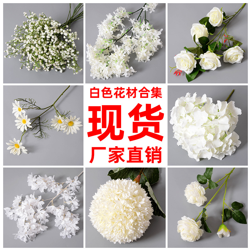 仿真花白色花材酒店婚庆装饰插花