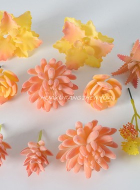 仿真多肉植物摆件橙色黄色多肉造景摆设家居客厅桌面窗台装饰盆景