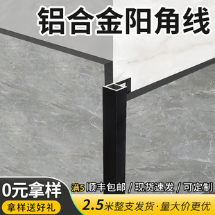 铝合金瓷砖阳角收边条直角收口条金属F免倒角方形包边极简窗台转