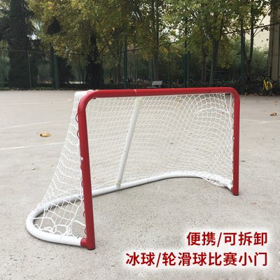 HOCKEY球门旱冰球轮滑球陆地冰球比赛小球门儿童练习易拆装便携式