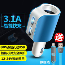 Citroen Sega c4l / C5 / new Ericsson car charger with USB line for car navigation