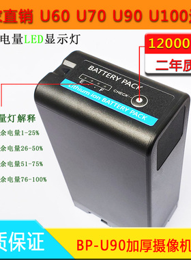 BP-U60/U90索尼SONY-Z280V/Z200/NX800/FX6/X280/FS5摄像机电池