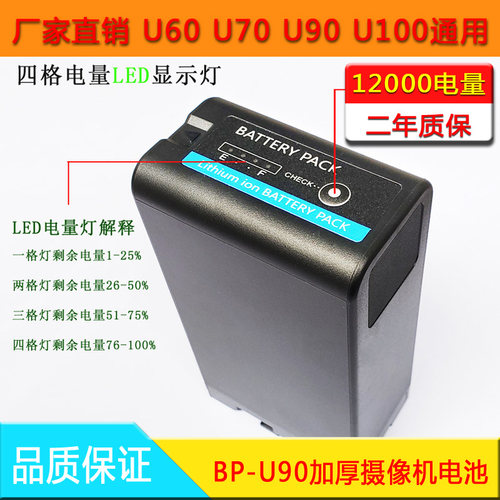 BP-U60/U90索尼SONY-Z280V/Z200/NX800/FX6/X280/FS5摄像机电池