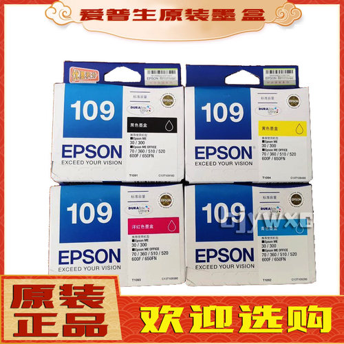 原装爱普生t1091黑色墨盒 t1092 t1093 t1094 109 me1100墨盒
