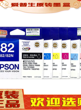 原装爱普生82n墨盒t0821 t0824 t0826 t0825墨盒r270r290 T50墨盒