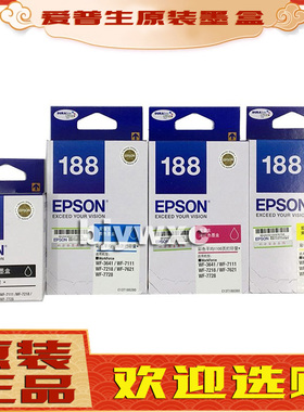 原装爱普生T188墨盒T1881 WF-7111 7621 3641 WF7218 原装墨盒
