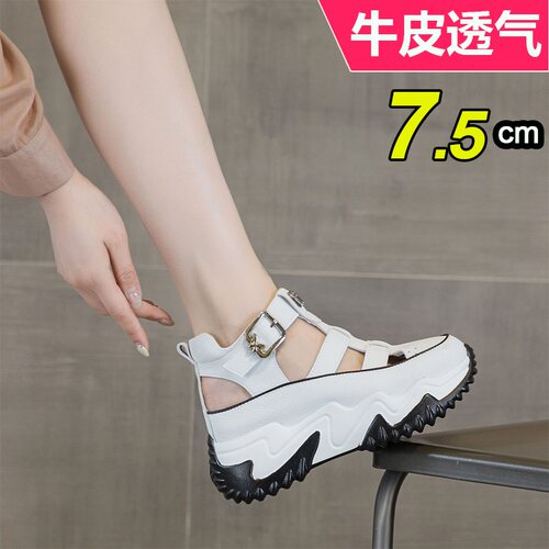 香港洞洞罗马鞋女2025年新款真皮运动凉鞋厚底增高7cm镂空小白鞋