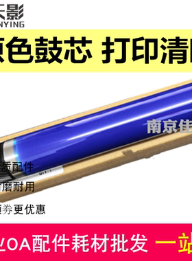 适用 施乐SC2020鼓芯 施乐 SC2021 SC2022鼓芯 SC2020AD感光鼓芯