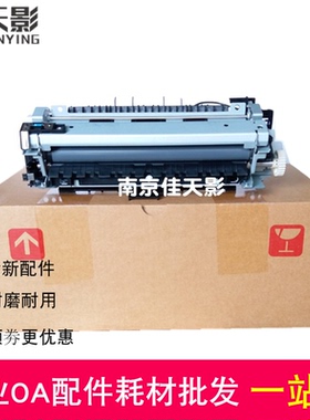 适合惠普 HP P3015加热组件 HP P3015定影组件 HP3015DN定影器