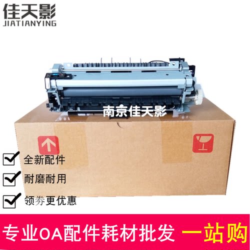 适合惠普 HP P3015加热组件 HP P3015定影组件 HP3015DN定影器