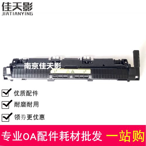 适用 HP104定影盖板 惠普 M104A M106A M134 M130 M132 102W盖板