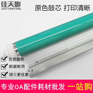 佳能2002鼓芯 2206D IR2204 2425L NPG59感光鼓芯刮板 2202G 适用