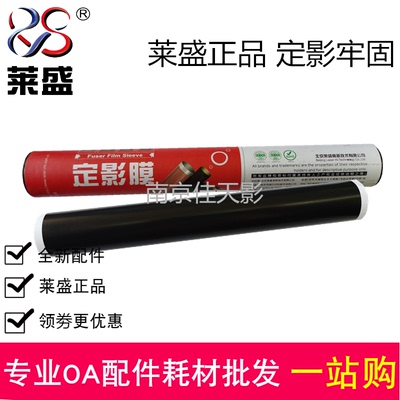 莱盛适用 光电通OEP4015DN MP4025DN MP4024定影膜MF4030DN压力辊