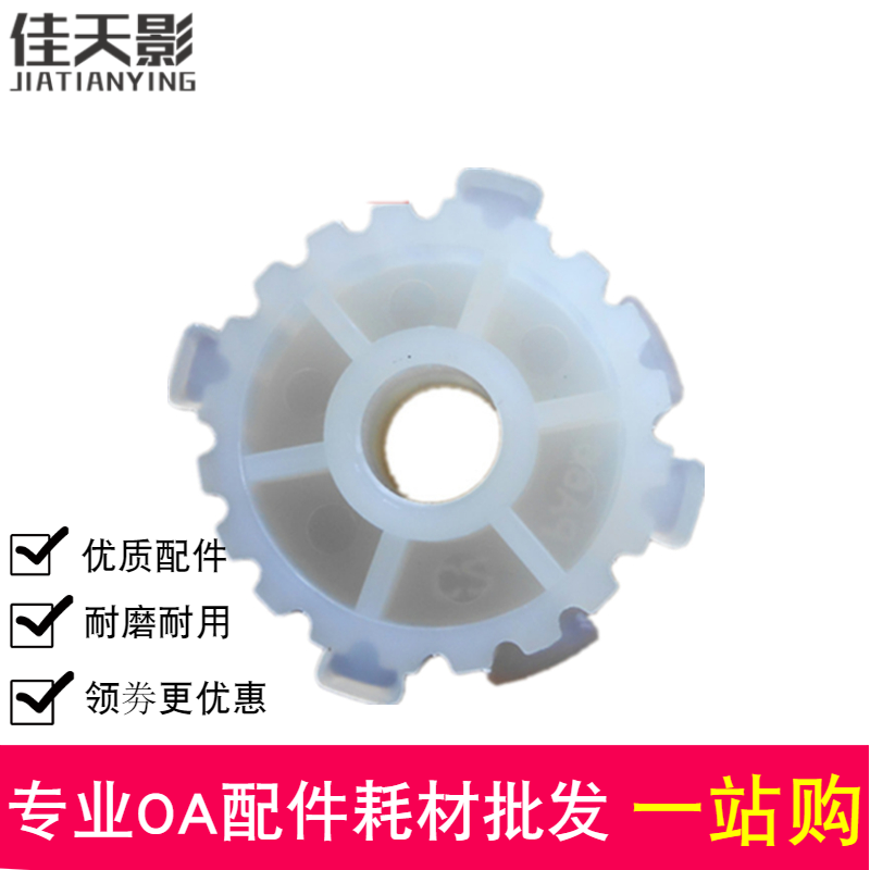适用OKI 5600F 5700F 5800F 8100F 5920F 字车皮带轮 惰轮