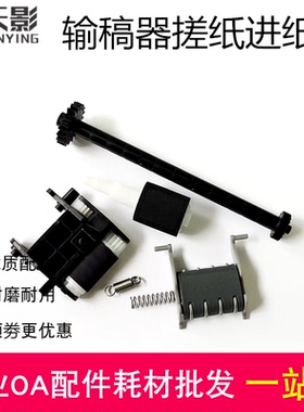 适用惠普 HP208输稿器搓纸轮M208a M232dw ADF原稿分页器 搓纸杆