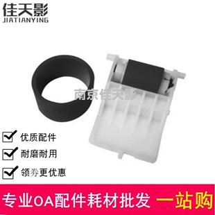 适合全新 EPSON R230搓纸轮 R210搓纸轮 R310搓纸轮 进纸组件