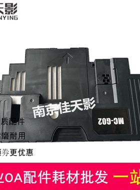 适用 佳能G2820 G2860 G3820 G3821 G3860维护箱废墨仓吸墨海绵垫