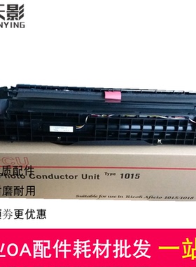适用 理光1015硒鼓 MP1800复印机硒鼓 1801 2000 2018 1812L 1911