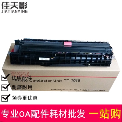 适用 理光1015硒鼓 MP1800复印机硒鼓 1801 2000 2018 1812L 1911