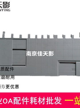 适用得实AR580II DS620 DS1100II+ DS1700II DS650II导纸板托纸板