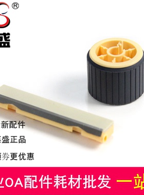 莱盛适用 施乐S1810 S2010 2420 2220 2520 2011纸盒搓纸轮分页器