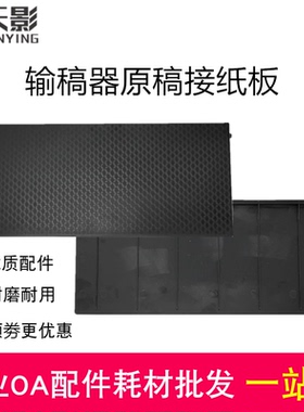 适用 佳能MF263dn 264dw 266 269 273 274 249原稿输稿器接纸托盘