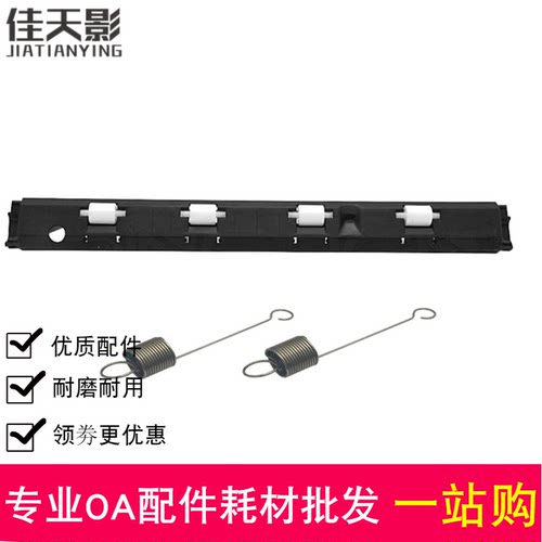 适用爱普生LQ630K压纸杆LQ635K 730K 735K 630KII 80KF 610抬纸杆